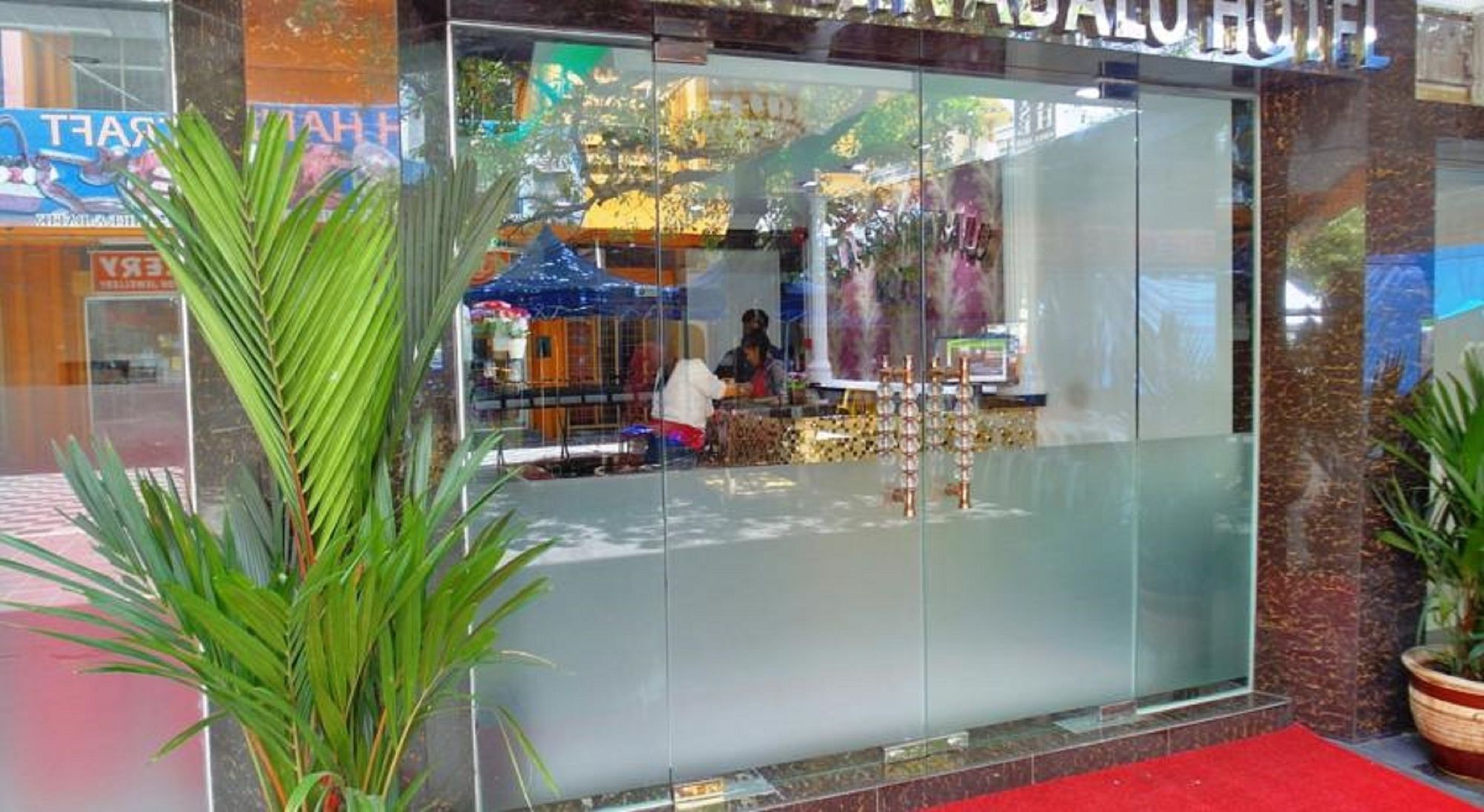 京那巴鲁典雅酒店 亞庇 外观 照片