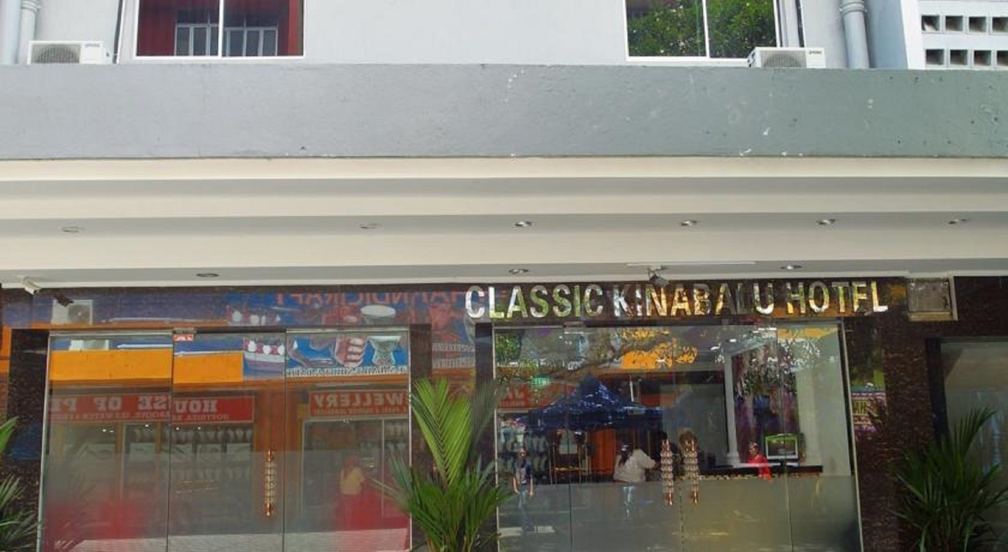 京那巴鲁典雅酒店 亞庇 外观 照片